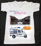 เสื้อยืดคอวีพร้อมสกรีนลายแหล่งท่องเที่ยว ลายประจวบคิรีขันธ์